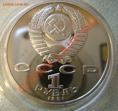 1 рубль 1991 Борьба Барселона - 2