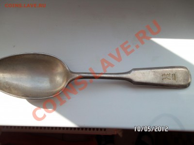 Просьба оценить ложку BUCH - SAM_0812.JPG