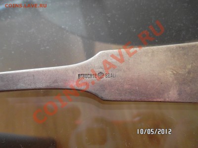 Просьба оценить ложку BUCH - SAM_0814.JPG