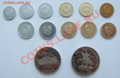 Полный комплект разменных монет ПРИДНЕСТРОВЬЯ (ПМР) 13 монет - сторона 2