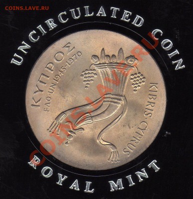 Кипр 500 милс 1970 ФАО до 14.05.12 в 22.00мск (2343) - img149