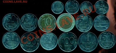 лот монет 1964г-1993г  до 13.05.2012г 22.00мск - img994
