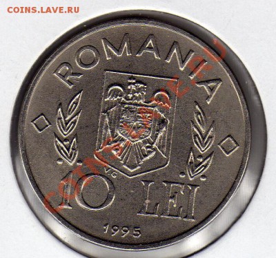 Румыния 10 лей 1995 ФАО до 14.05.12 в 22.00мск (2339) - img173