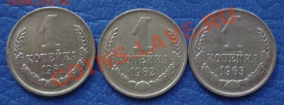 СУПЕР ЛОТ!!! 1 коп 1965-1991 гг СОХРАН 2-3 шт каждого года - 1 коп бонус2_1