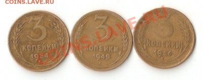 60 монет до 1961 г 1,2,3,5 коп до 10.05.12.  22.10 мск - Изображение 011