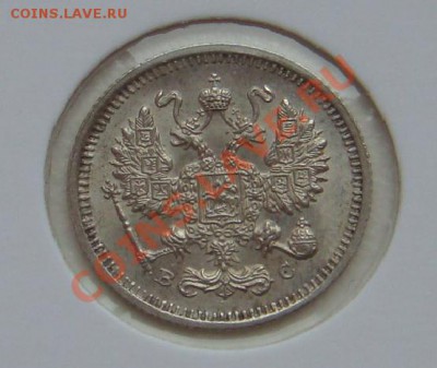 10 копеек 1915 год отличная - 10 коп реверс