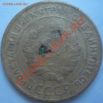 5 копеек 1934 г. до 15.05.2012 г. 22:30 по Москве - 11
