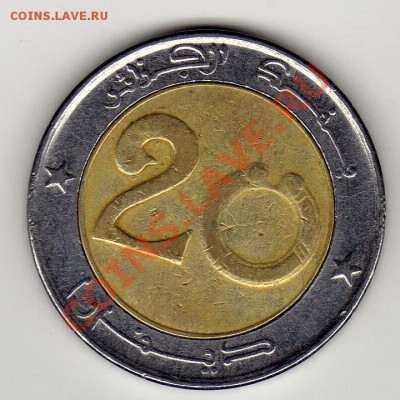 Алжир 20 динаров 2005 Лев до 14.05.12-22ч - img231