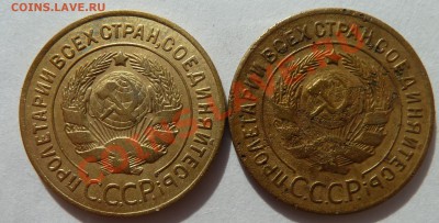 3 копейки (1926 и 1927 года) до 14.05.2012 (22.00 мск) - 3копав