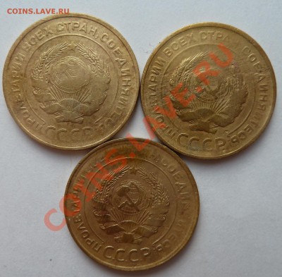 5 копеек 1930 (3 штуки)  до 14.05.2012 (22.00 мск) - 3пятака30ав