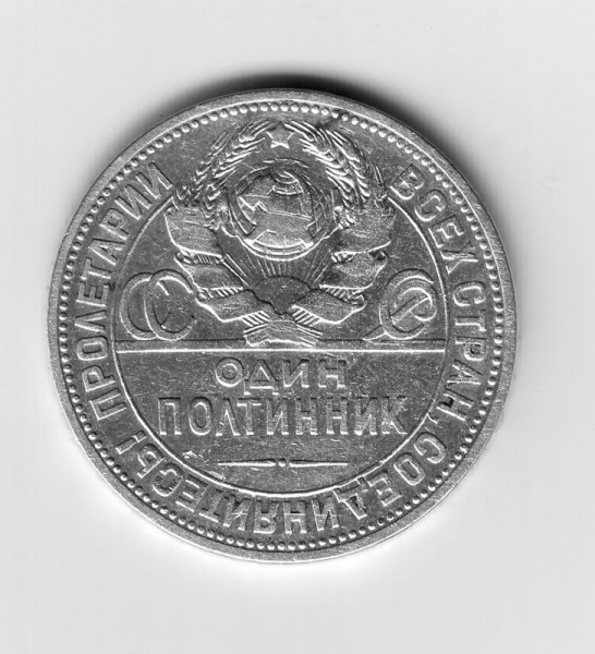 50коп 1924г - 50-24-1
