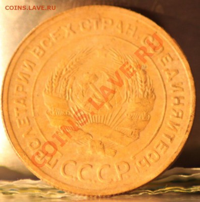 3 коп 1950,5 копеек 1929,32 до 15.05.12 по 21.00 мск - IMG_7184.JPG