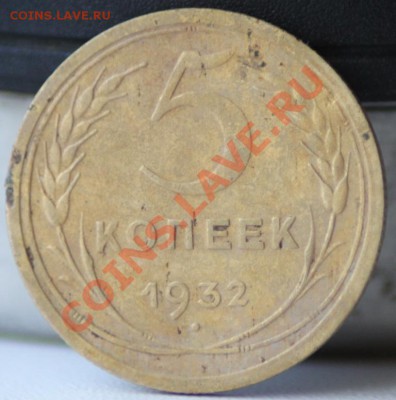 3 коп 1950,5 копеек 1929,32 до 15.05.12 по 21.00 мск - IMG_7160.JPG