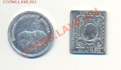 2 серебряных водочных жетона (КОРОТКИЙ!) до 11.05.12 22-00 - ScanImage001