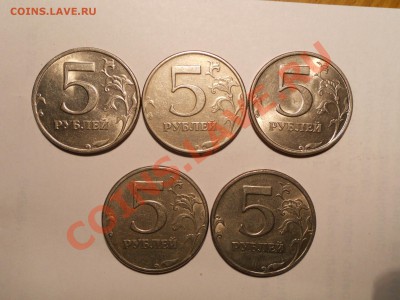5 рублей 1997 спмд мал.,ср. точка - DSCN1574.JPG