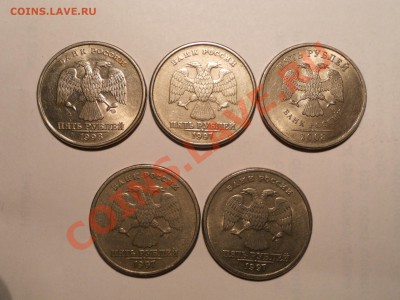 5 рублей 1997 спмд мал.,ср. точка - DSCN1573.JPG