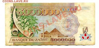 Заир 5.000.000 - img412