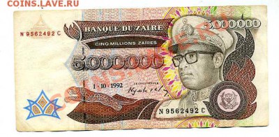 Заир 5.000.000 - img411