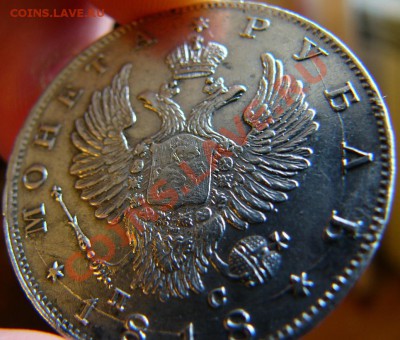 Монеты Российской Империи на продажу - 12
