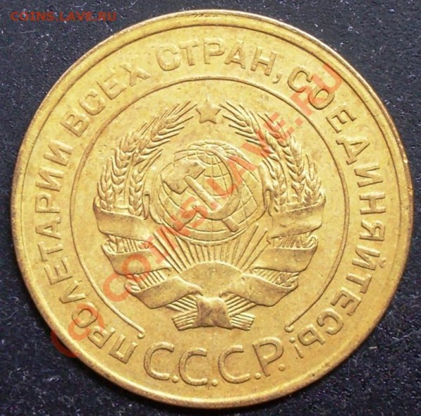 Монеты 1930 года - 5.30 а.JPG
