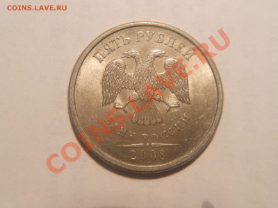5 рублей 1997 спмд мал.,ср. точка - DSCN1577.JPG