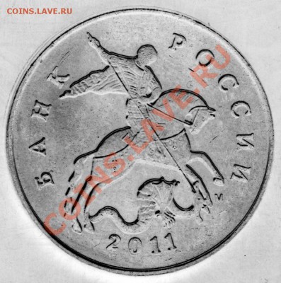 50-копеек-2011 брак - 50k11DD1