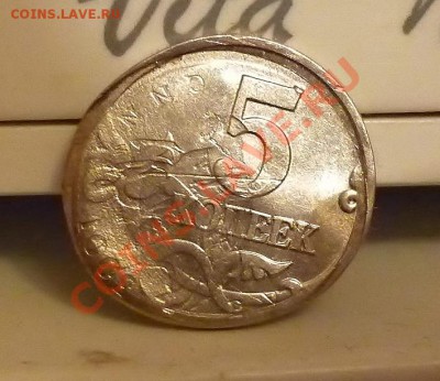 Брак на монете 5 копеек 2001 г - 2 (2)