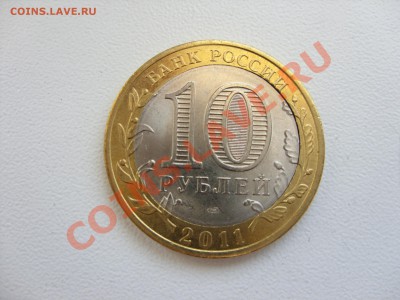 10 рублей Бурятия щель и смещение.До 16.05.2012 до 23:59МСК - Бурятия брак - 2