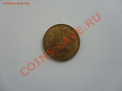 1 пайса Индия, 1963 год. Брак односторонний чекан. - 1 - 1963 - 1