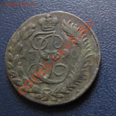 Полушка 1790г.км.до14.05.12. 21-00 по мск. - Изображение 1209
