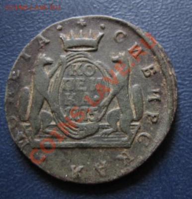 Сибирская копейка 1775г.до.14.05.12. 21-00 по мск. - Изображение 1221