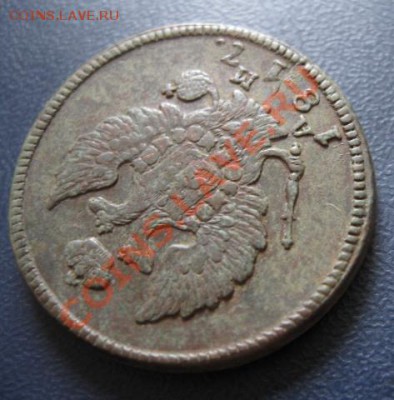 2Копейки 1817г.км ам. до14.05.12. 21-00 по мск. - Изображение 1228