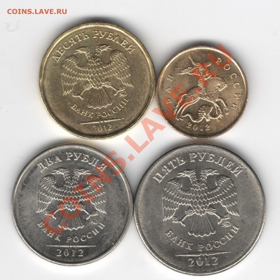 10,5,2 рубля и 10 копеек 2012 г. до 15.05  (22.00) мск - Изображение 012
