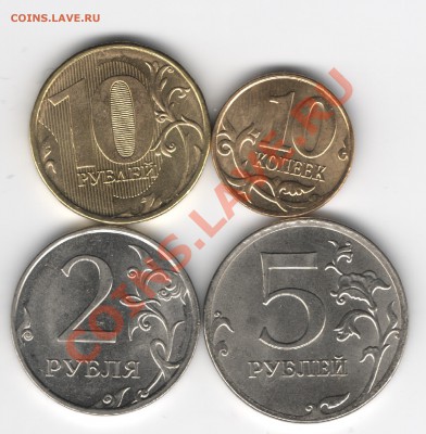 10,5,2 рубля и 10 копеек 2012 г. до 15.05  (22.00) мск - Изображение 011