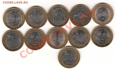 10 руб, перепись,дербент,касимов и др - Изображение 1187