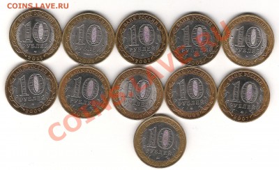 10 руб, перепись,дербент,касимов и др - Изображение 1188