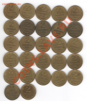 2 копейки 1961-91 15.05 до 22.00 мск - Изображение 016