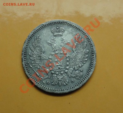 10коп;1850г. спб. па. просьба оценить. - DSC08492.JPG
