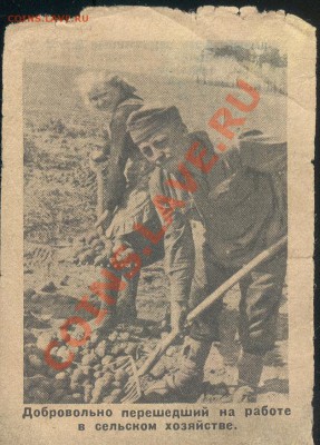 Пропуск 1942 г. на оценку - Пропуск 1942 р 001