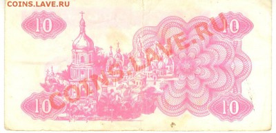 Боны разные из оборота. РАСПРОДАЖА! - 10 купонов 1991 Украина р 001