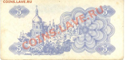 Боны разные из оборота. РАСПРОДАЖА! - 5 купонов 1991 Украина р 001
