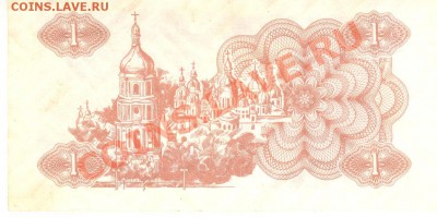 Боны разные из оборота. РАСПРОДАЖА! - 1 купон карбованец 1991 Украина р 001