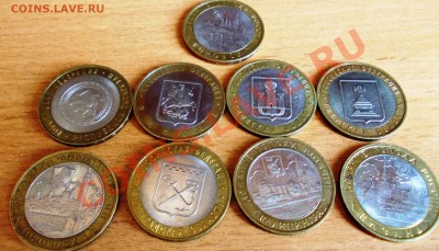 Подборка биметалла России №2 - DSCN0550.JPG