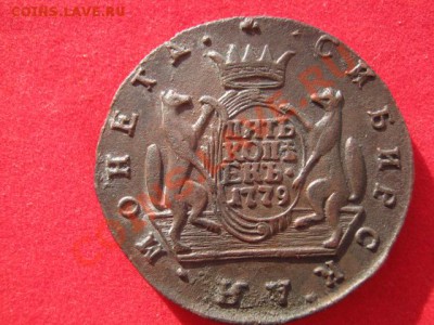 5 копеек 1779 км на определение. - 2_004