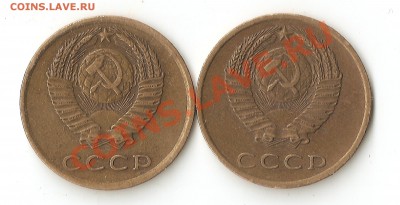 3 копейки 1973 Ф-159,160 - Изображение 013