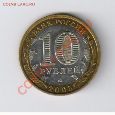 10 рублей-МОСКВА с 15 руб. до 17.05.2012г 21-00 - 10 рублей - МОСКВА