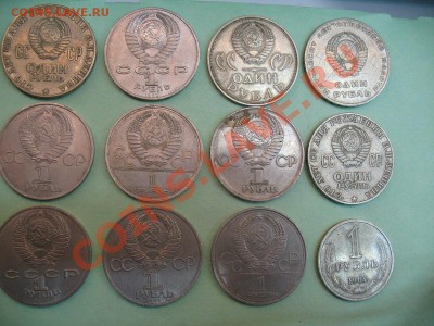 Юбилейные рубли СССР 12 шт - IMG_0744.JPG