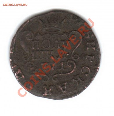 Полушка 1771 год Сибирская... - Полушка