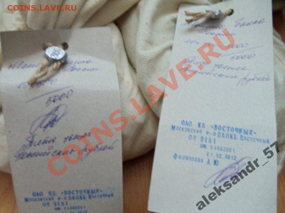 Банковский мешок, 10р. биметалл (солянка) !!!!! - 2335875474_1