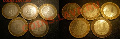Биметаллические десятки. Пополняемая. - 4.JPG